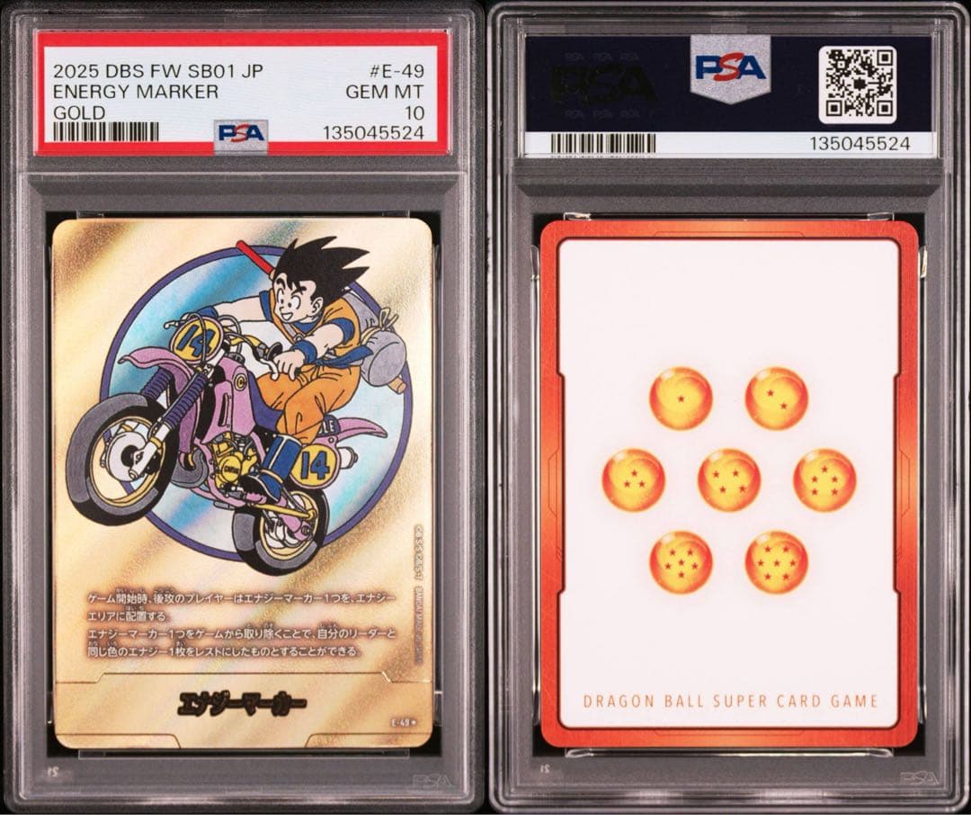 2025 DBS SB01 JP エナジーマーカー E-49 金 PSA10 - メルカリ