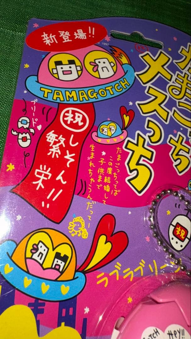 （新品未開封）激レア オスっち メスっち デジタルペット【ラスト‼︎】 おまけ付き