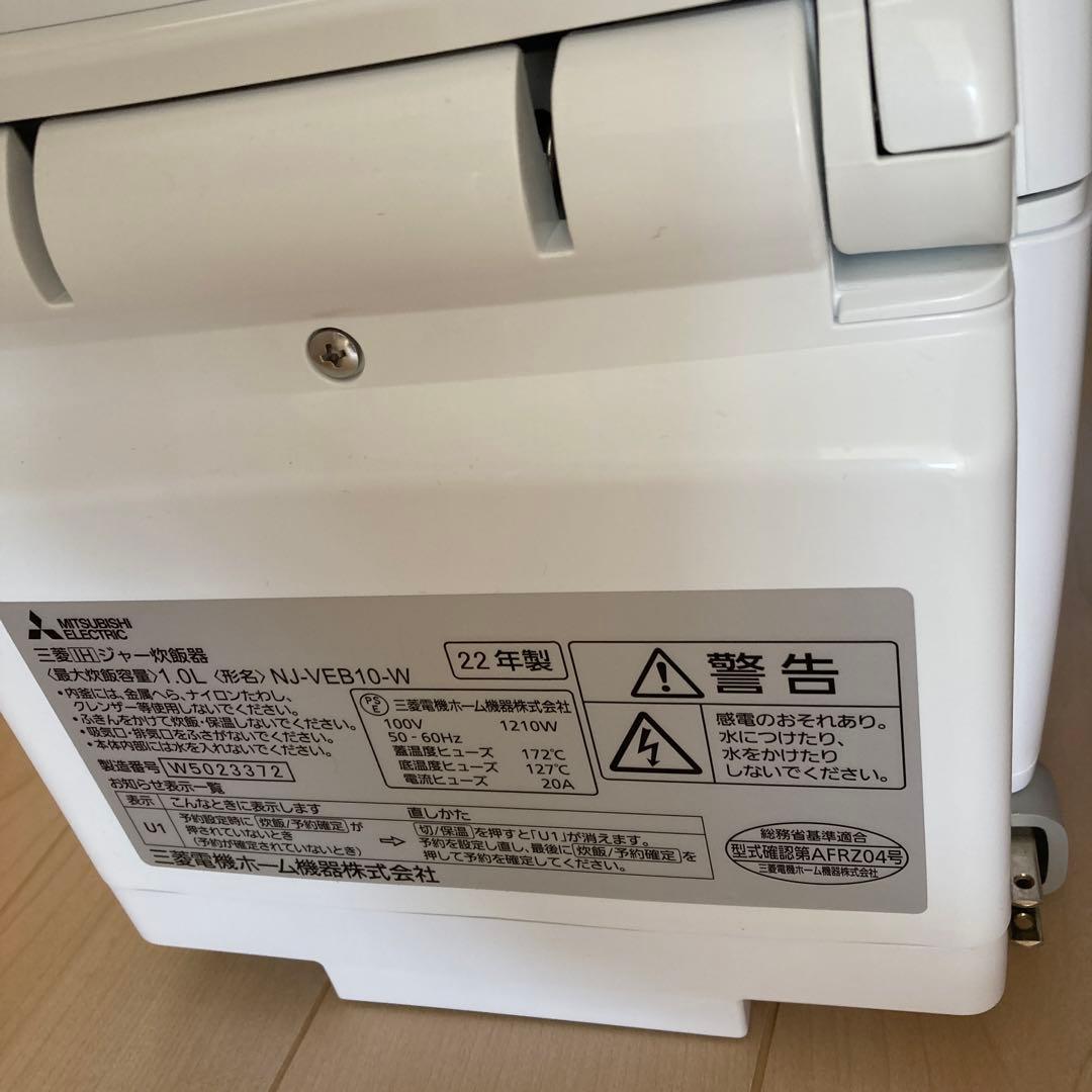 Mitsubishi 炊飯器 1.0L ホワイト　炭炊釜