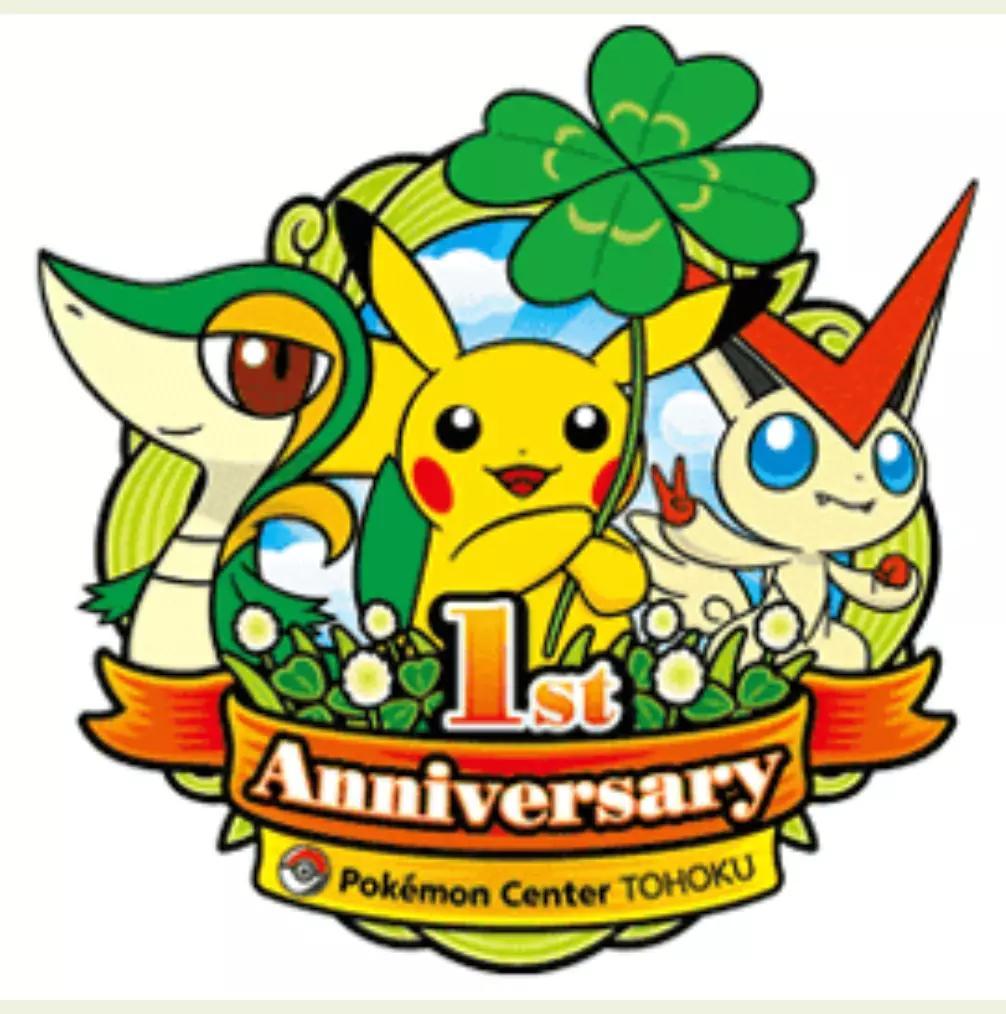 ピカチュウ＆ツタージャ＆ビクティニ ぬいぐるみ ポケモンセンター