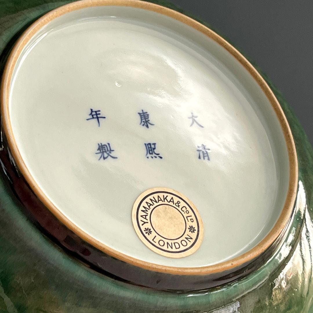 唐物 豆紅瓶尊釉盤 大清康煕年製 款 中国美術 古玩 SN771 - メルカリ