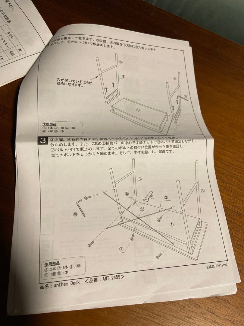 anthem desk 説明書あり W1000×D450×H720mm