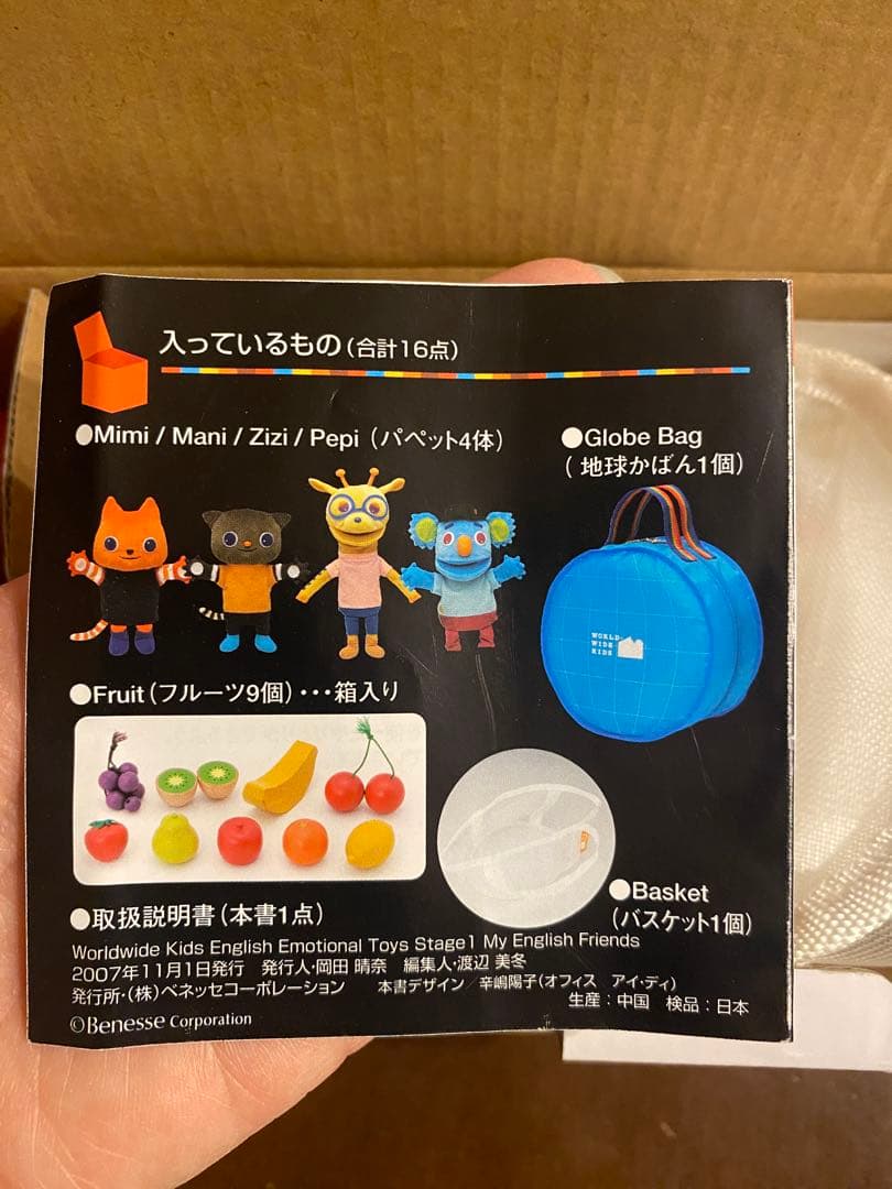 world wide kids ワールドワイドキッズstage1セット - メルカリ