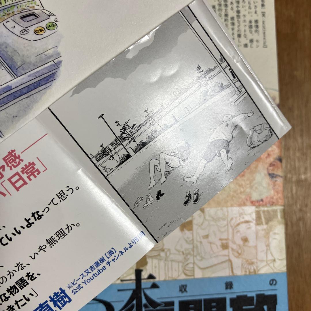 ひらやすみ　全巻　センチメンタル無反応