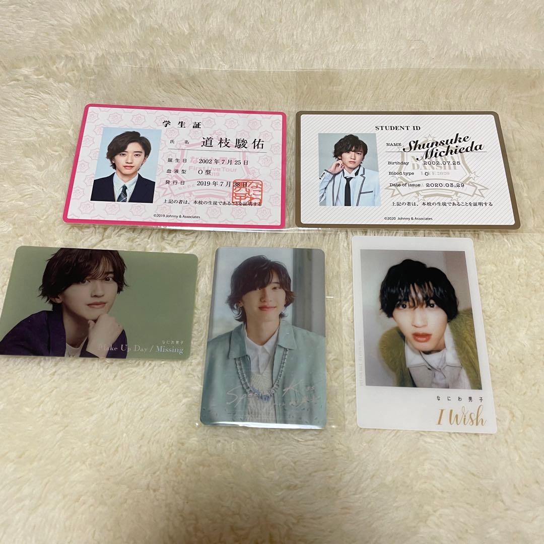 なにわ男子 道枝駿佑 トレカ - メルカリ