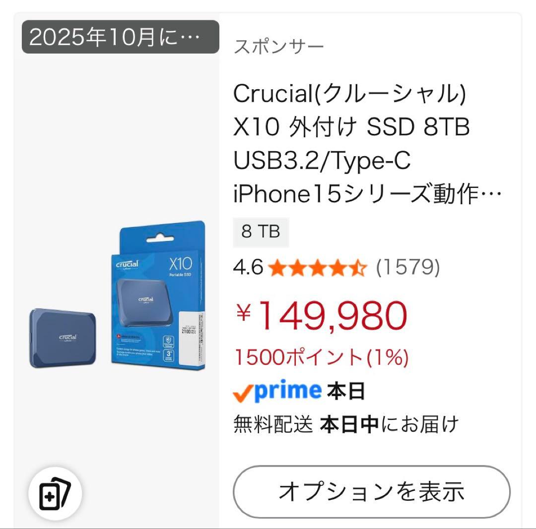 Crucial(クルーシャル) X10 外付け SSD 8TB - メルカリ