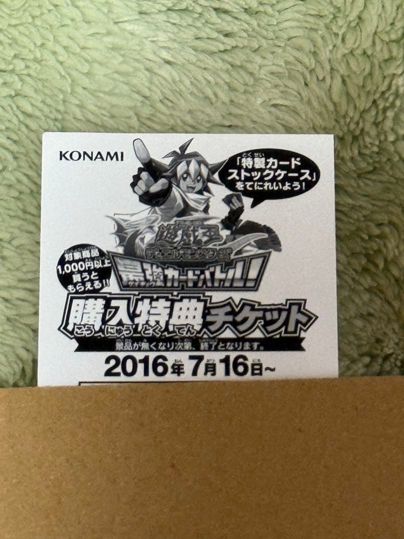 ブルーアイズ ホワイトドラゴン 青眼の白龍 最強カードバトル プロモ