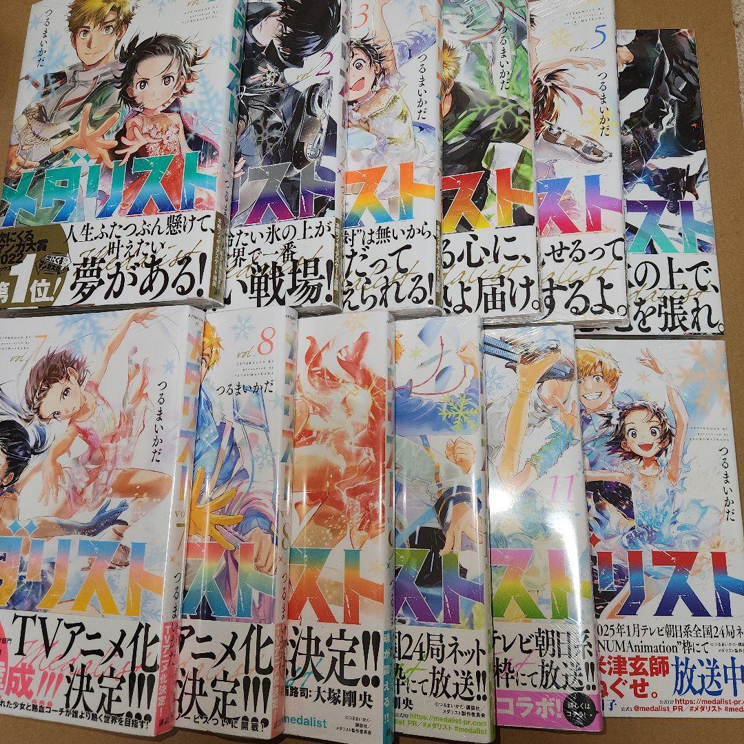 ③メダリスト/ 1巻～13巻(8巻～13初版) - メルカリ