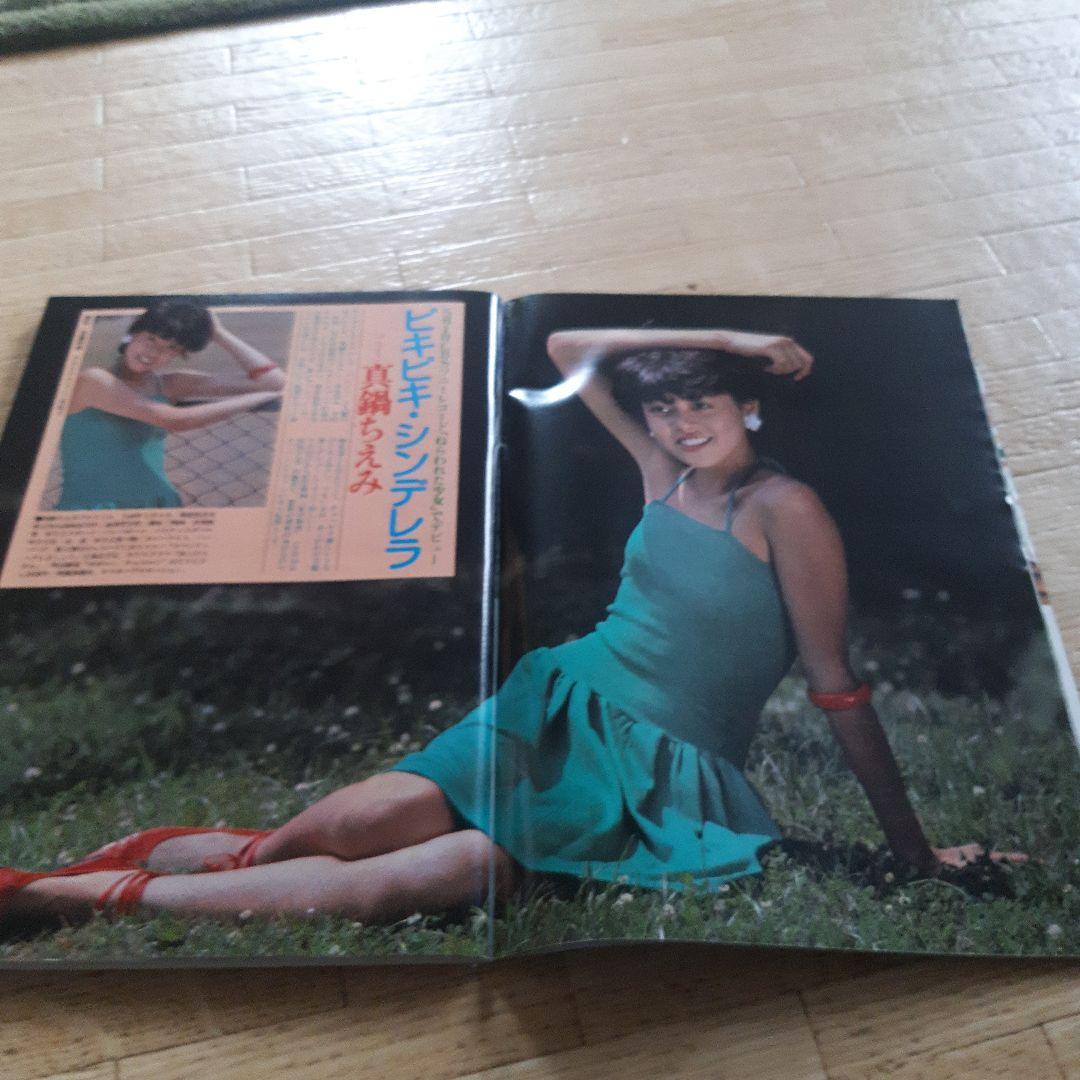 た*ん様 週刊平凡パンチ 1982年8月2日号 - メルカリ