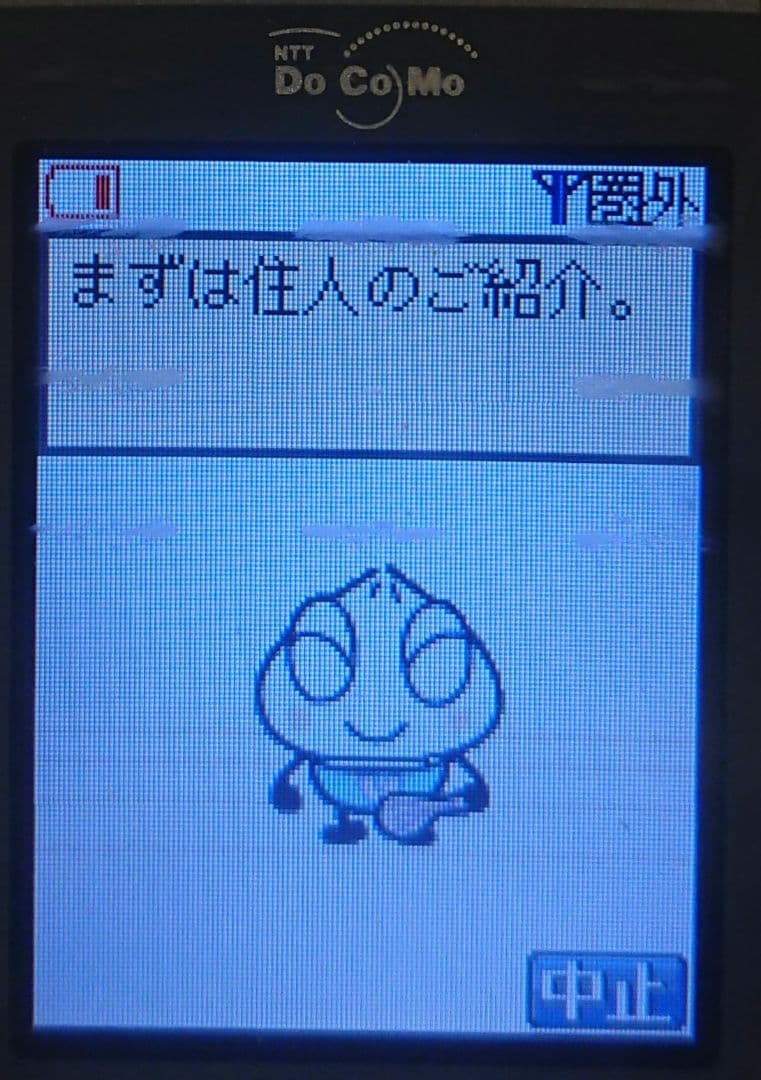 レア 美品 ドコモ docomo P252is RED レッド 赤 ガラケー - メルカリ