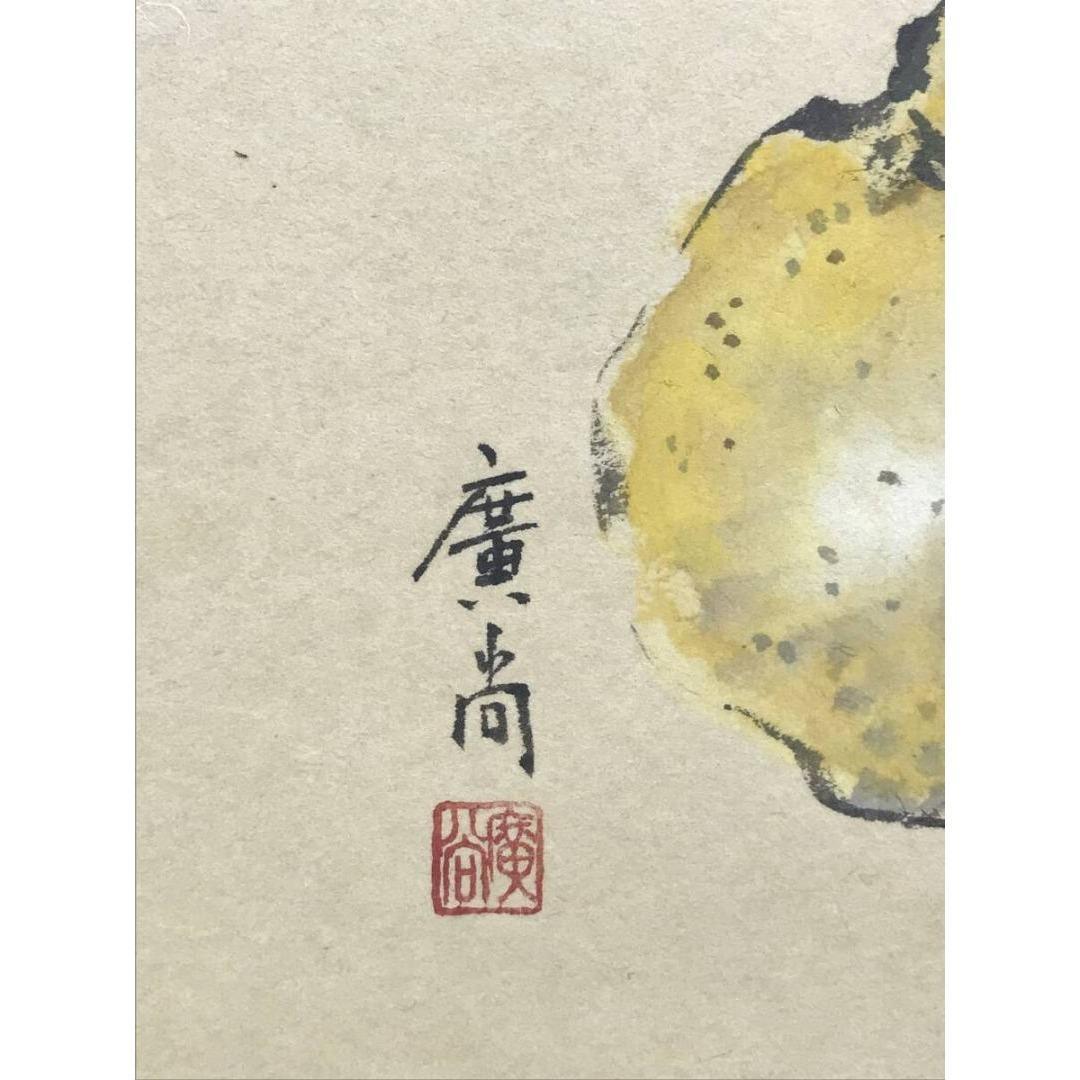 真作/大徳寺派/辻常閑/廣尚画/三宝柑/一期一会/掛軸/名家伝来/AK-693