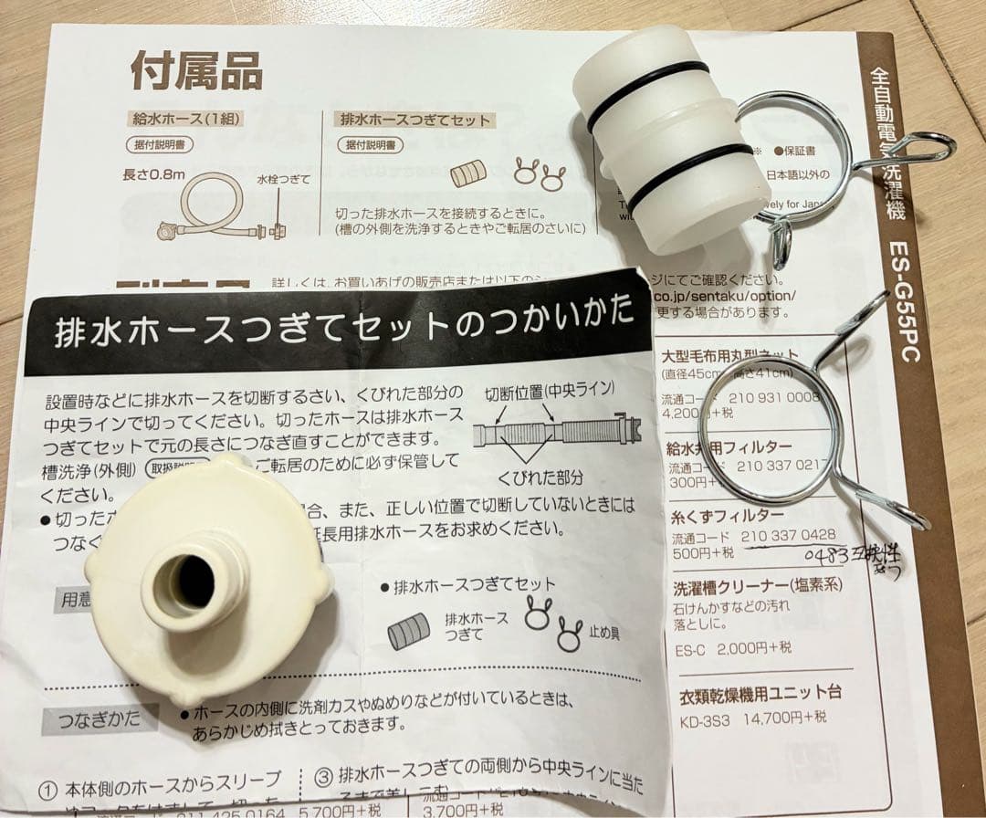 洗濯機 SHARP ES-G55PC シャープ5.5kg☆たのメル便発送☆ - 洗濯機本物