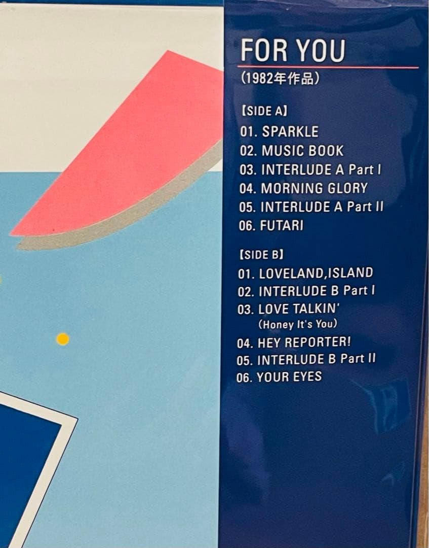 山下達郎 FOR YOU 2023最新リマスター&カッティング 180g重量盤 - メルカリ