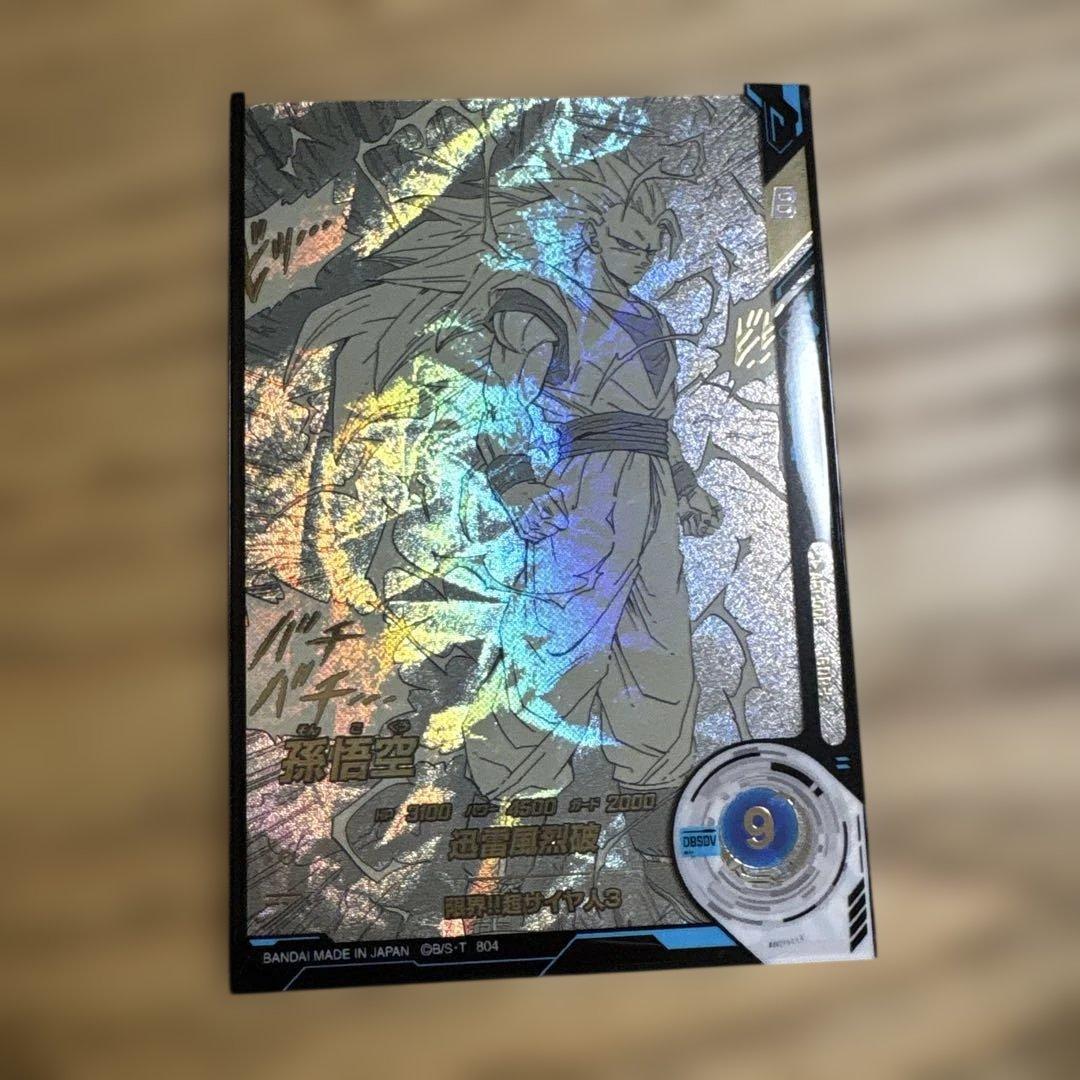 ドラゴンボールスーパーダイバーズ超サイヤ人3 孫悟空 ホロカード