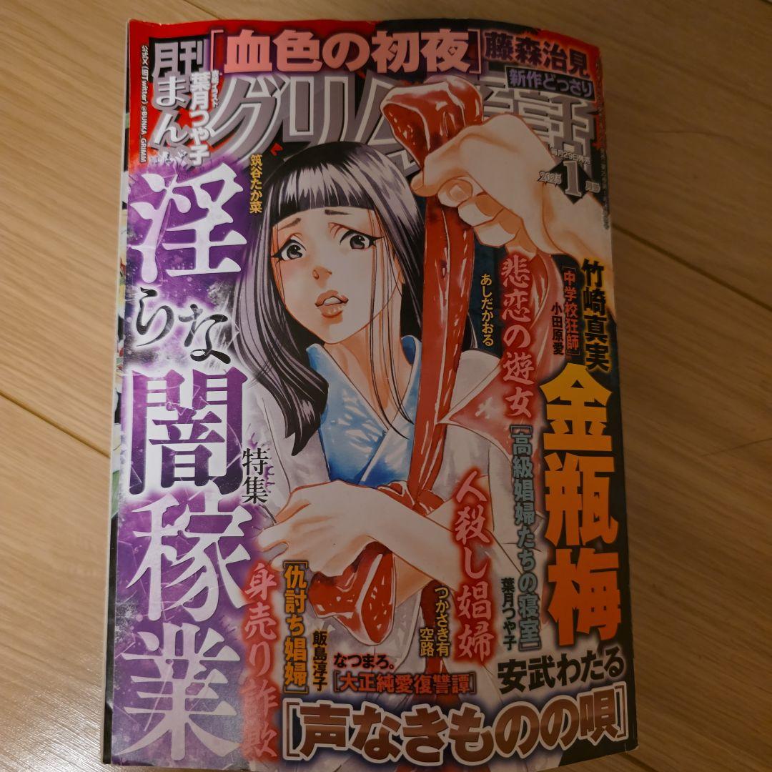 まんがグリム童話2025.1～12月号12冊セット