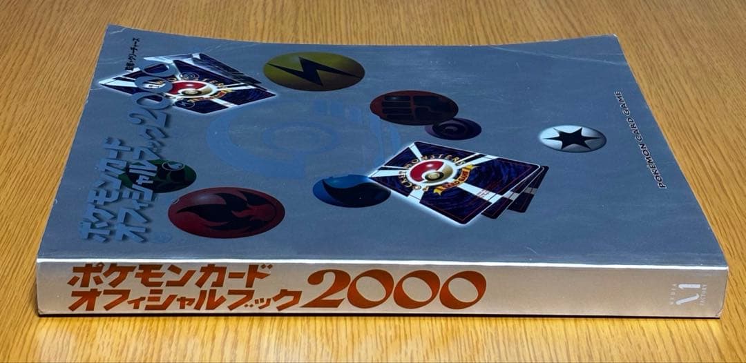 初版 ポケモンカードオフィシャルブック2000☆希少☆ - メルカリ