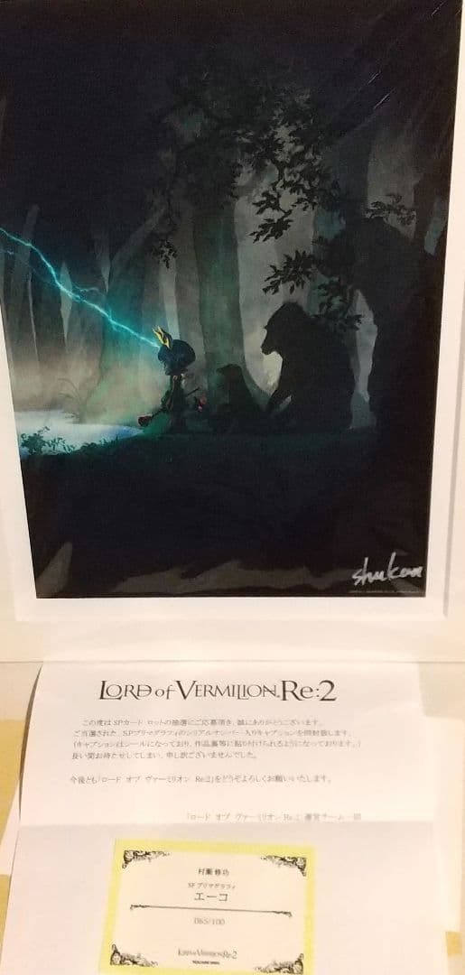 ★【非売品】LOV ロードオブヴァーミリオン プリマグラフィ FF9 エーコ 2026年最新】ロードオブヴァーミリオン プリマグラフィの人気アイテム