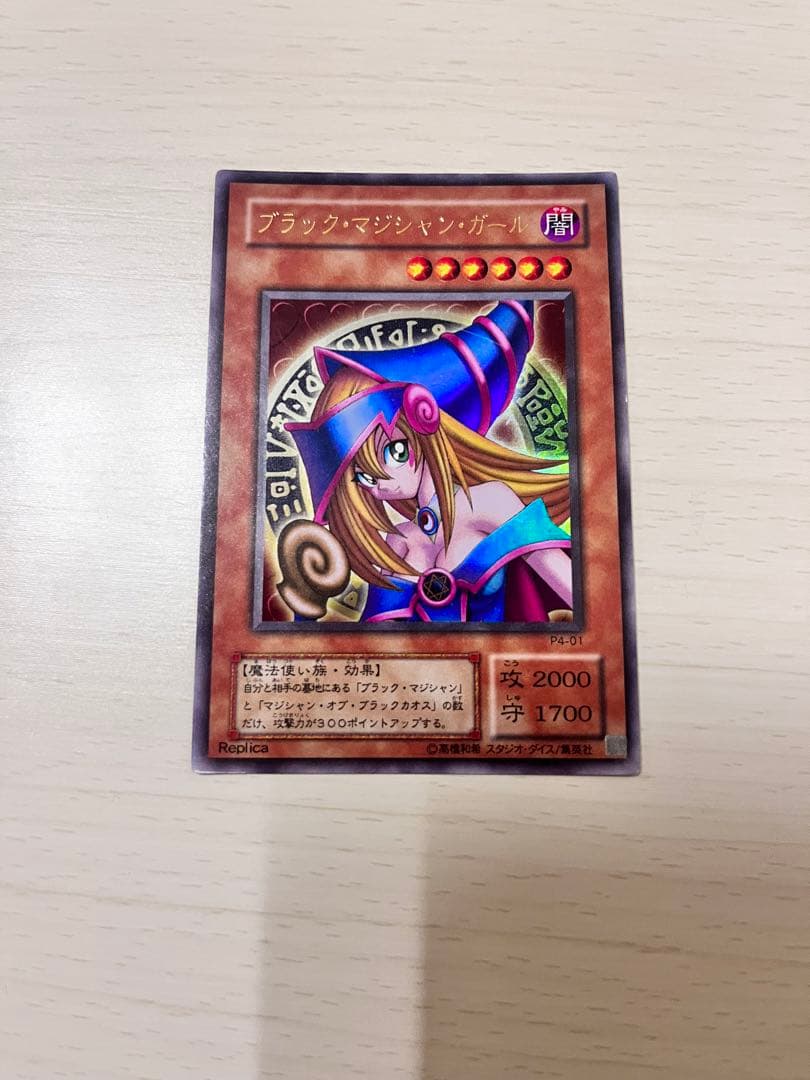 遊戯王 ブラックマジシャン、ブラックマジシャンガール、黒魔導の執行