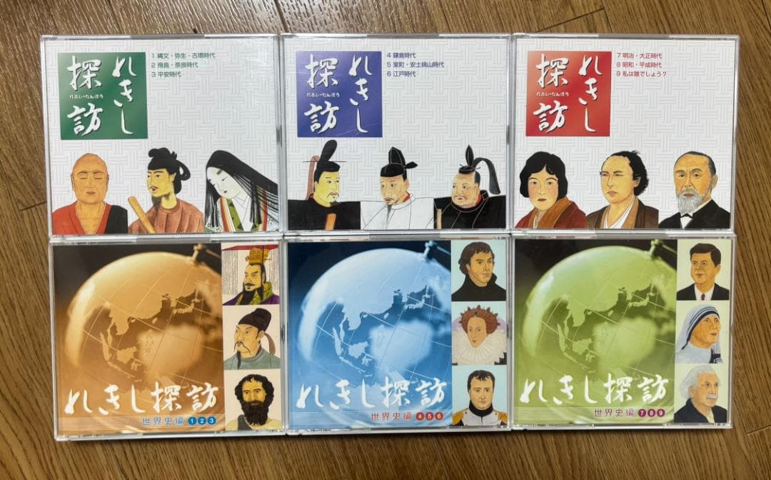 れきし探訪【日本史編全９巻】＆【世界史編全９巻】 Amazon.co.jp: 七田式（しちだ）教材 れきし探訪 日本史編 CD