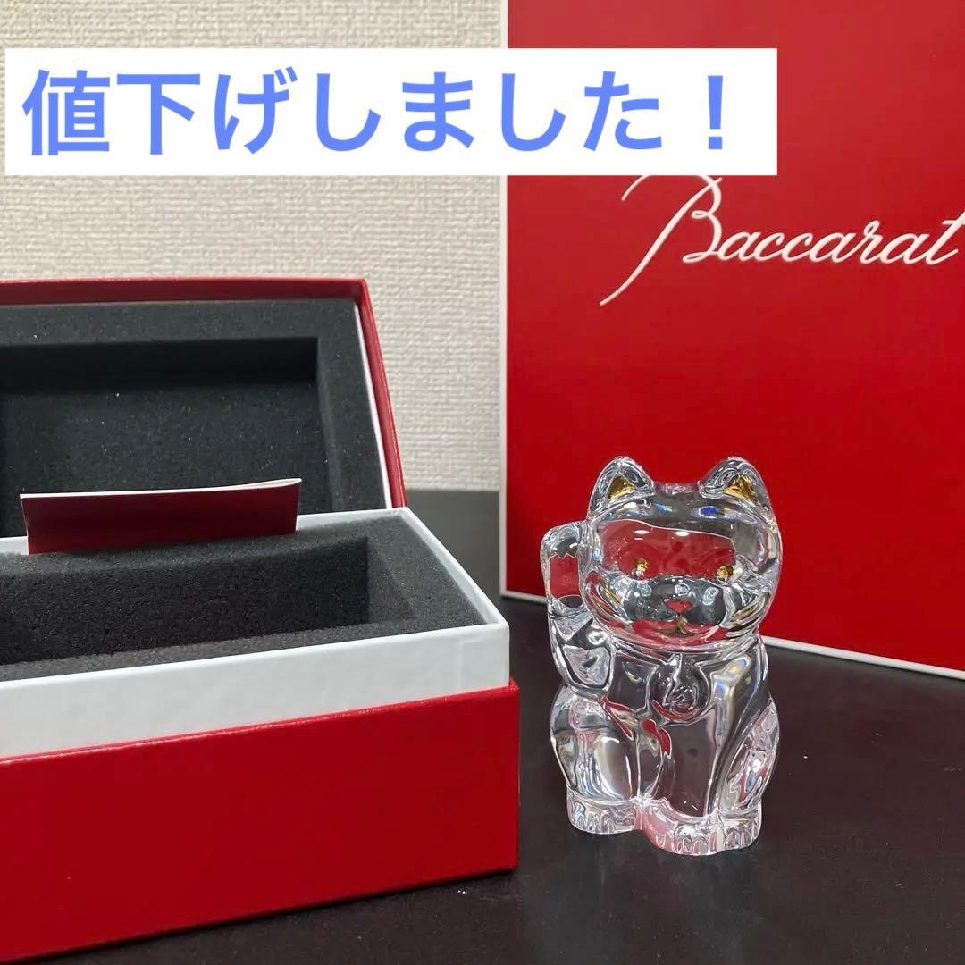 Baccarat 招き猫 クリスタルガラス Baccarat (バカラ) 招き猫オブジェ ファウナクリストポリス ハイメ