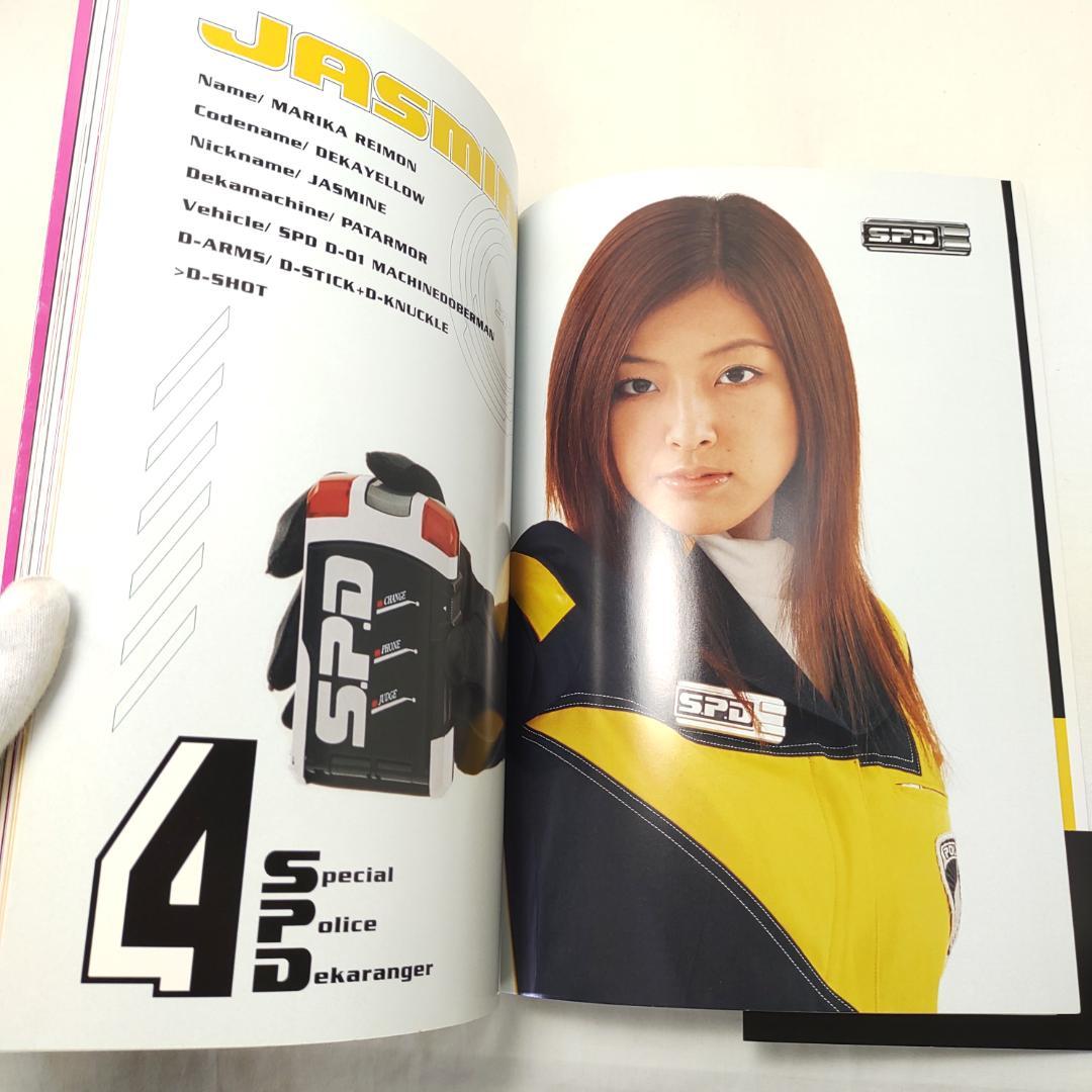 特捜戦隊デカレンジャー ヒロイン写真集 JASMINE&UMEKO - メルカリ