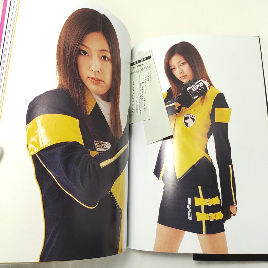 特捜戦隊デカレンジャー ヒロイン写真集 JASMINE&UMEKO - メルカリ