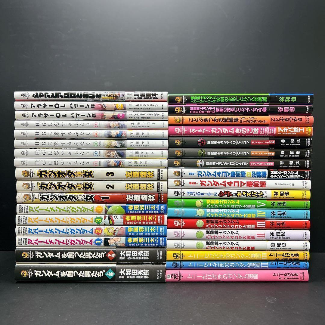 機動戦士ガンダム スピンオフ漫画 まとめ売り 35冊 - メルカリ