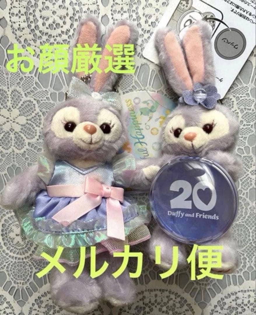 ステラルー カラフルハピネス ぬいぐるみバッジ ぬいぐるみチャーム