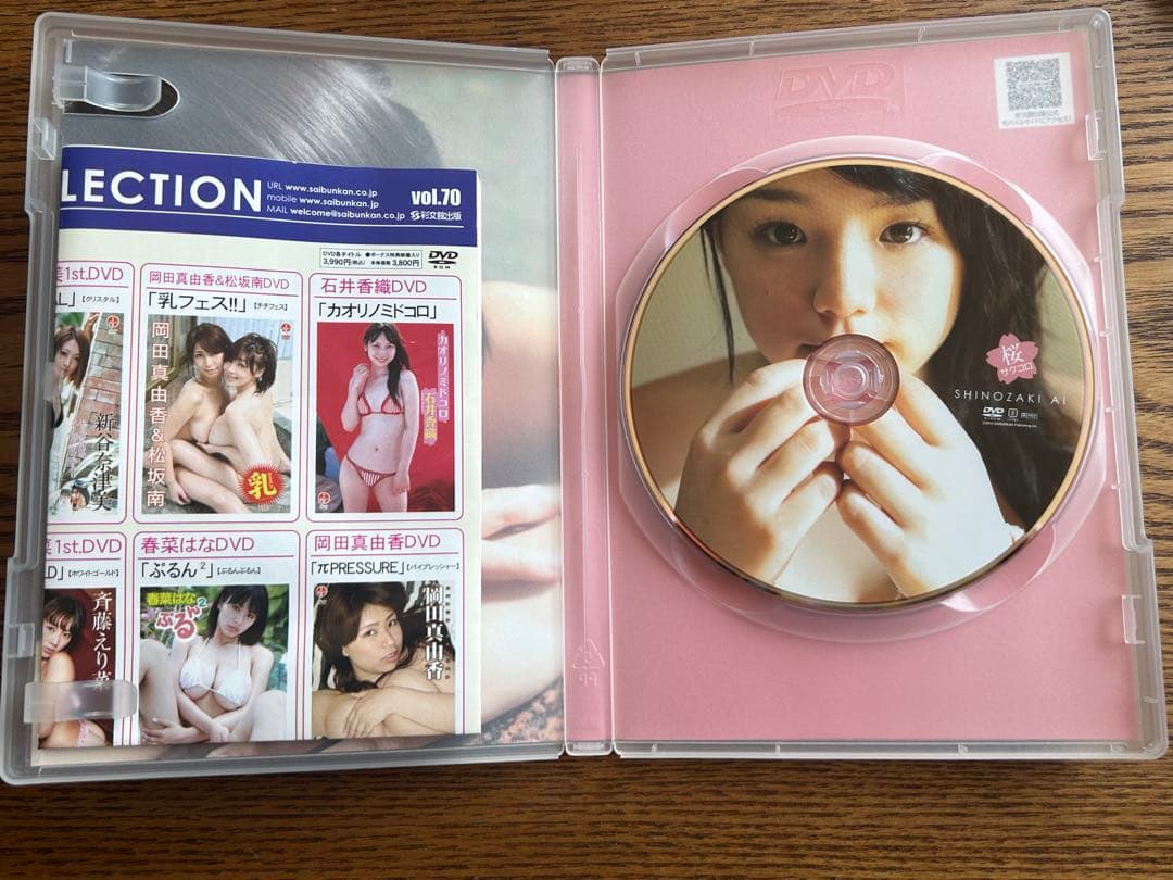 田*惇様 篠崎愛　DVD　桜サクコロ