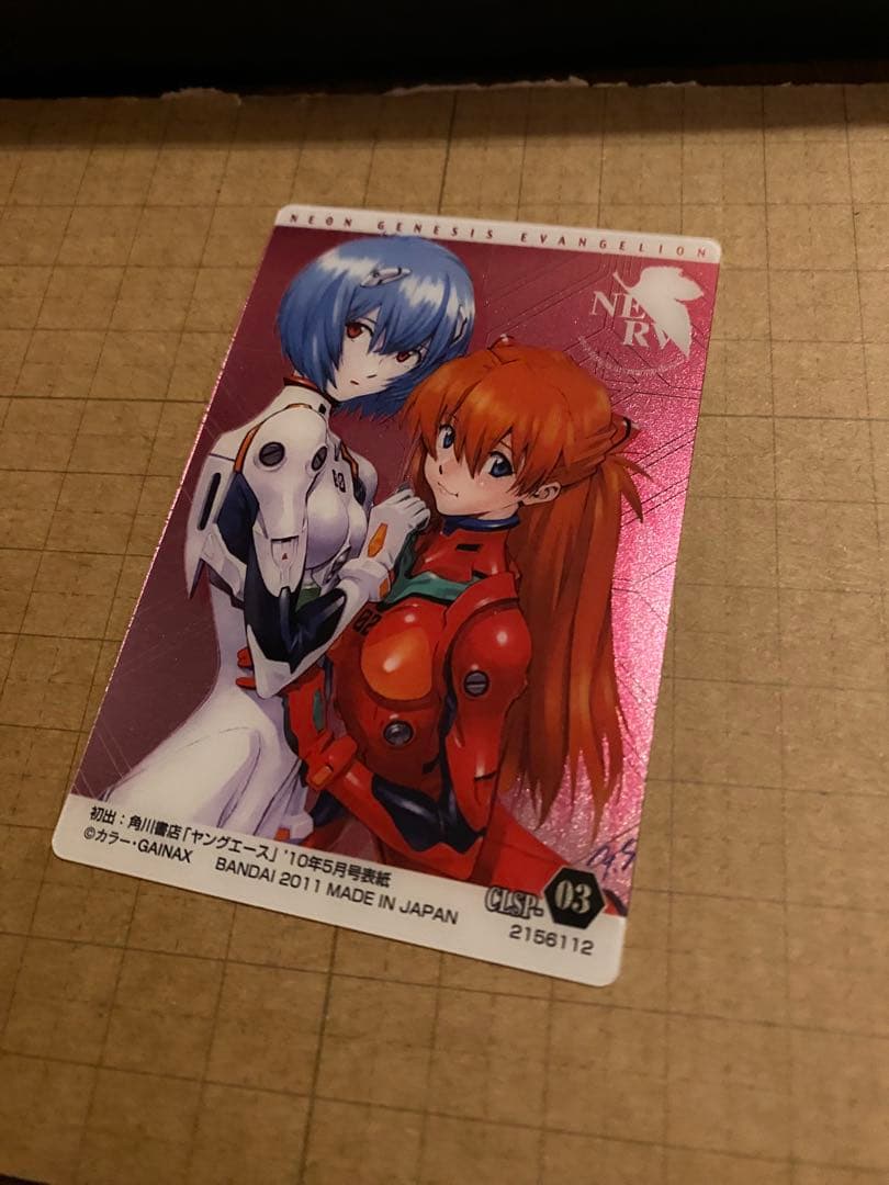 新世紀エヴァンゲリオン ・レイ・アスカ・ウエハースカード・ヤング