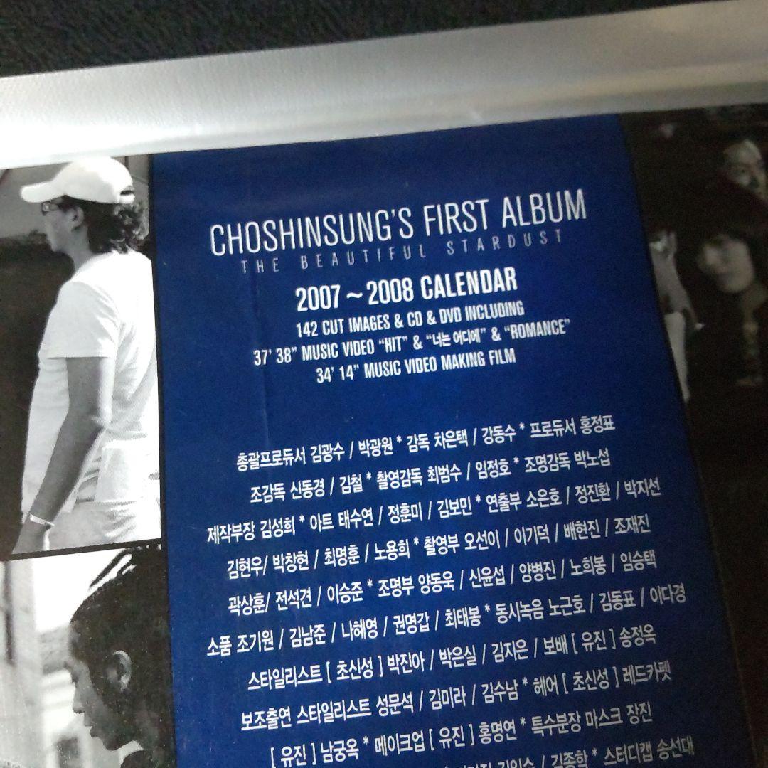 激レア【廃盤】超新星★CD「1集:Hit」特典DVD付(新品)ユナク/ソンモ