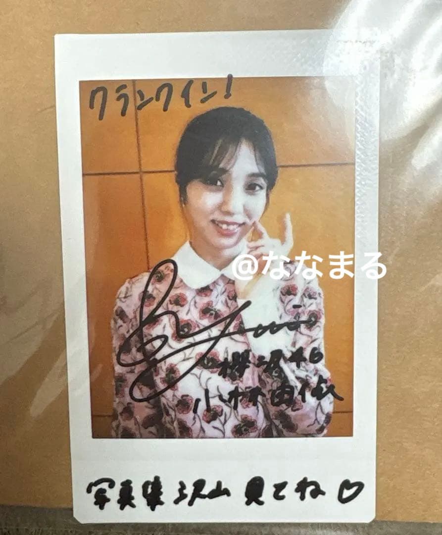 小林由依 直筆サイン入りチェキ 櫻坂46 - メルカリ
