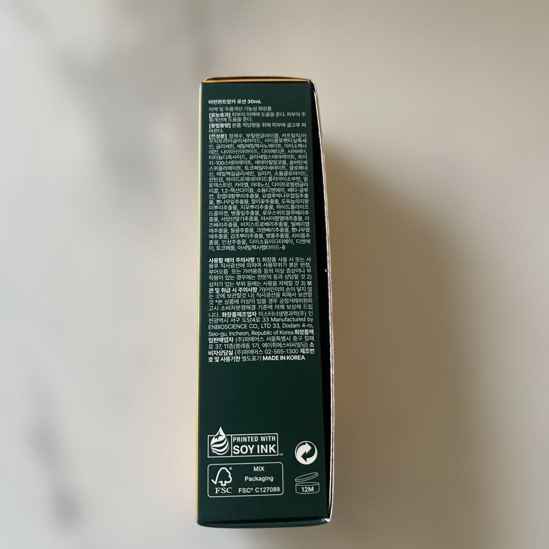 正規品 ビバンクエントマンカ ローション30ml