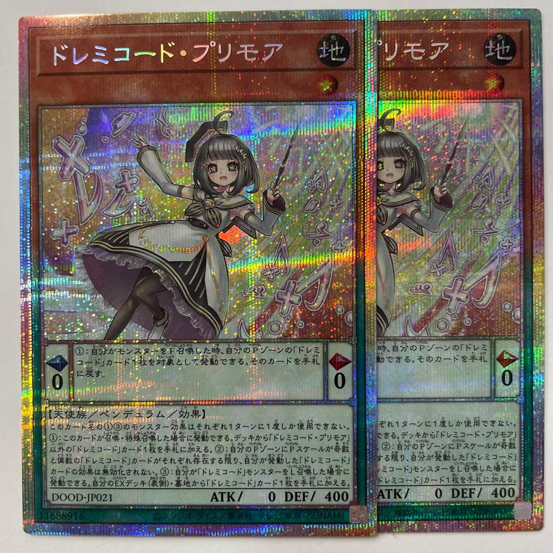 DOOD21P ドレミコード・プリモア プリズマ 2枚 ドレミコードプリモア【プリズマティックシークレット】{DOOD-JP021
