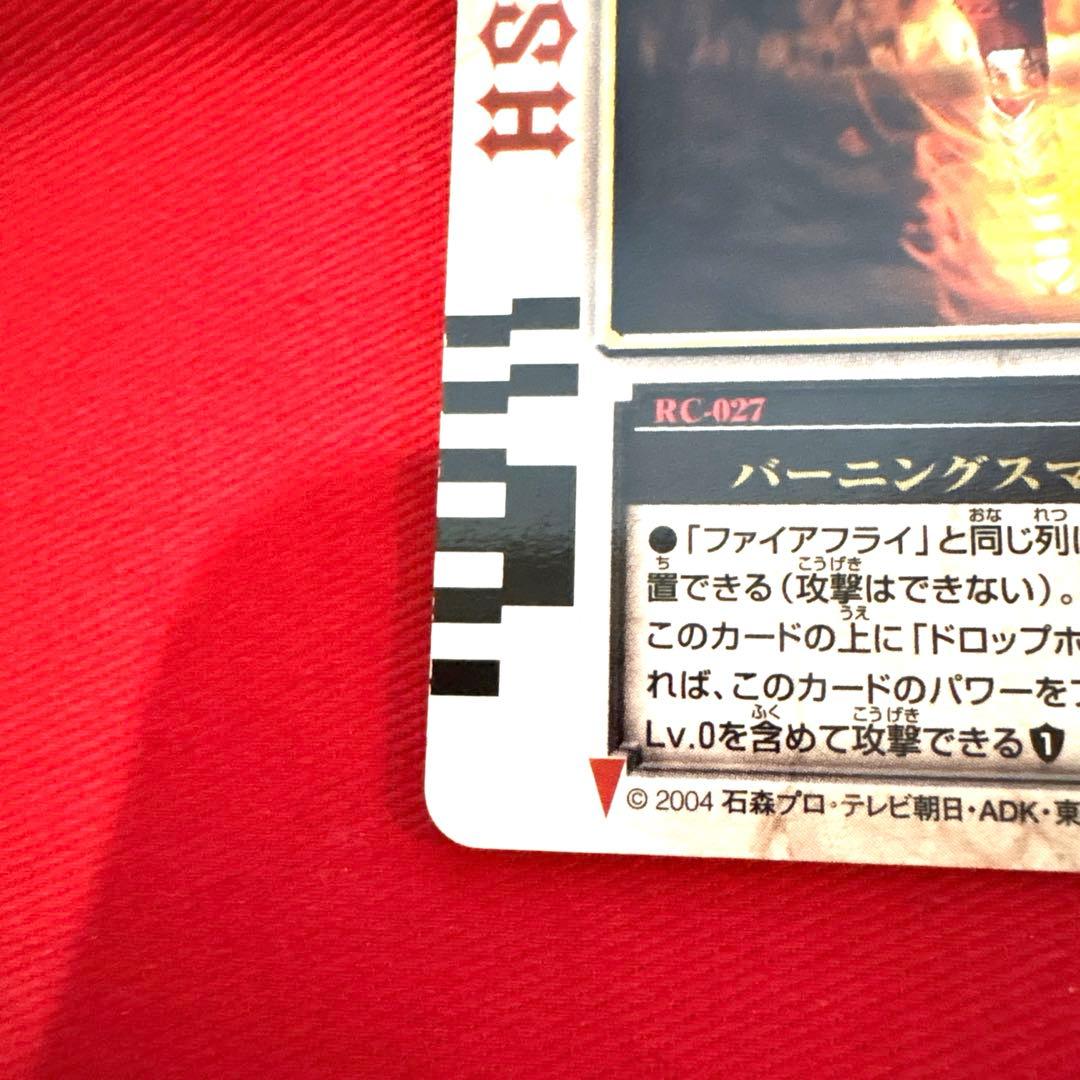ラウズカード バーニングスマッシュ 仮面ライダーギャレン トレカ