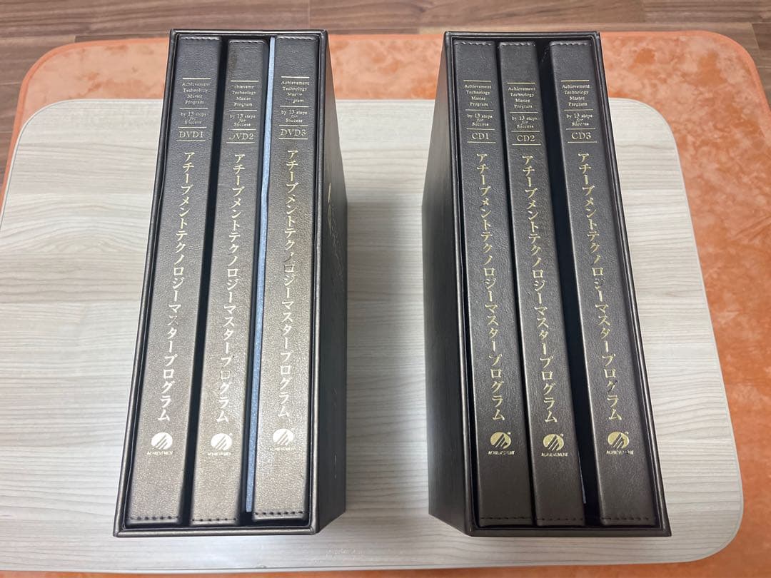 アチーブメントテクノロジーマスタープログラム DVD CDセット(テキストなし)