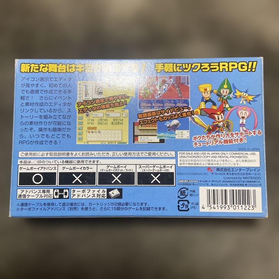 ゲームボーイアドバンス】RPGツクールアドバンス 箱説付 動作確認済