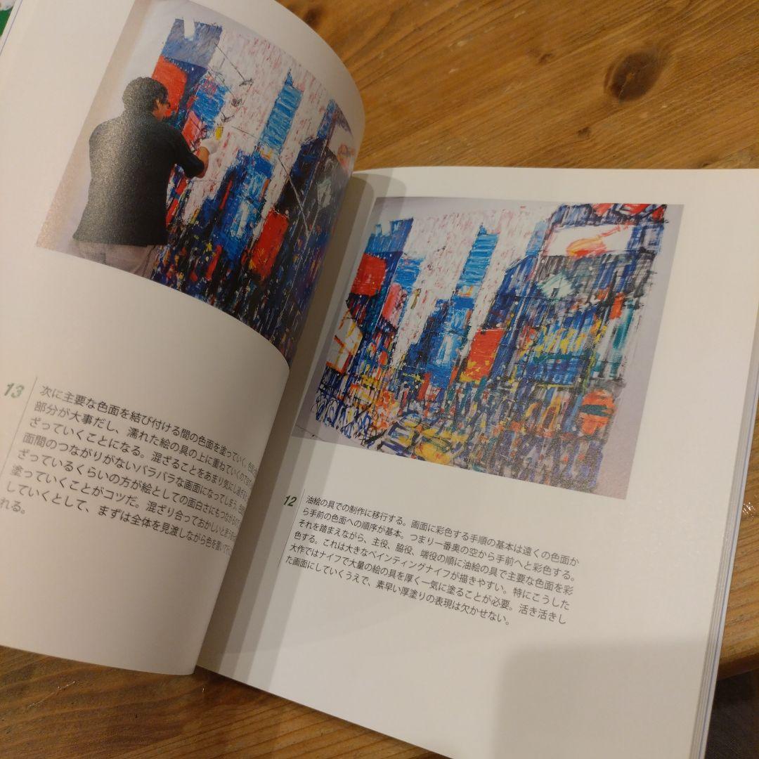 決定版 中西繁絵画講座 初心者でもいい絵が描ける - メルカリ