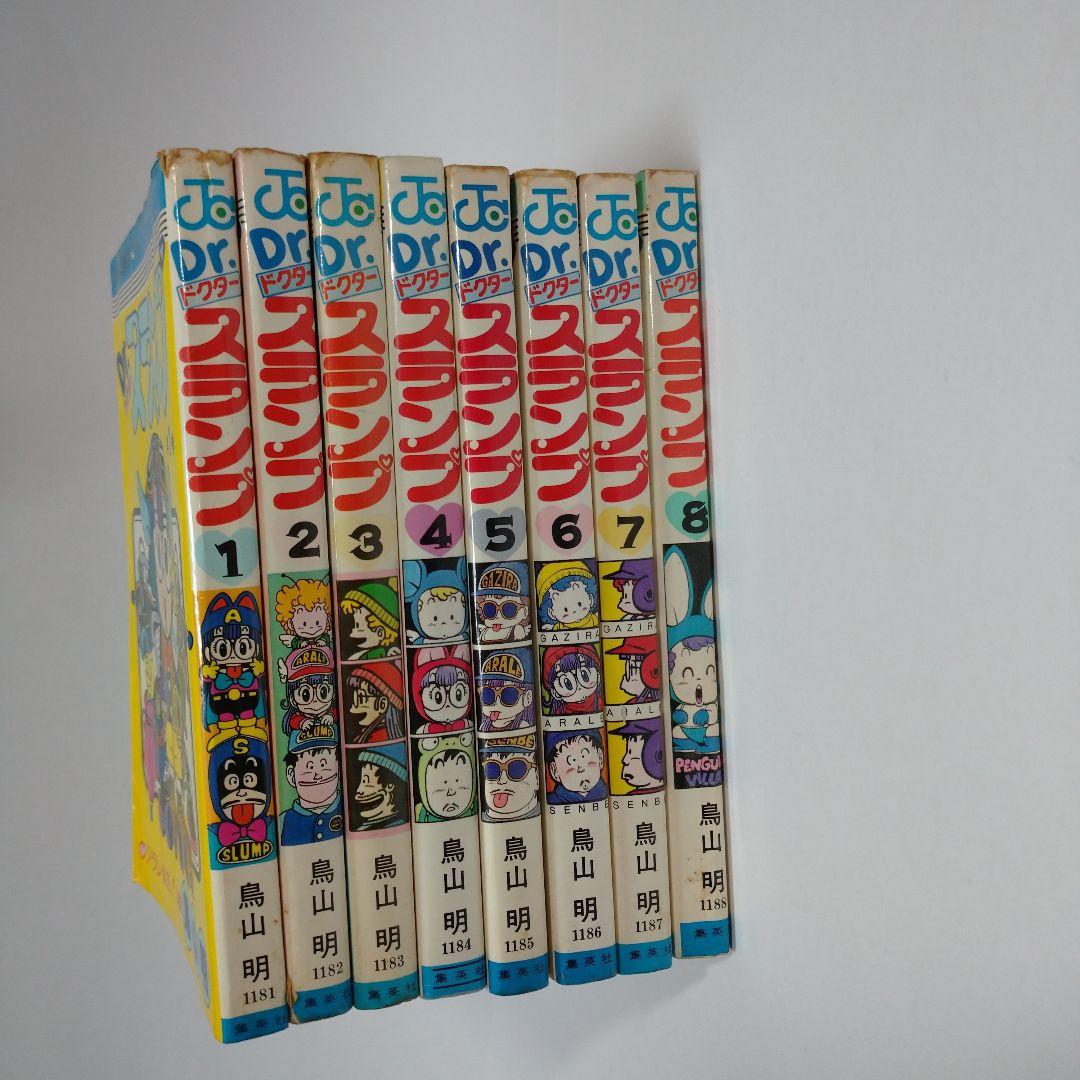 Dr.スランプ アラレちゃん 1巻から8巻 8冊セット - メルカリ