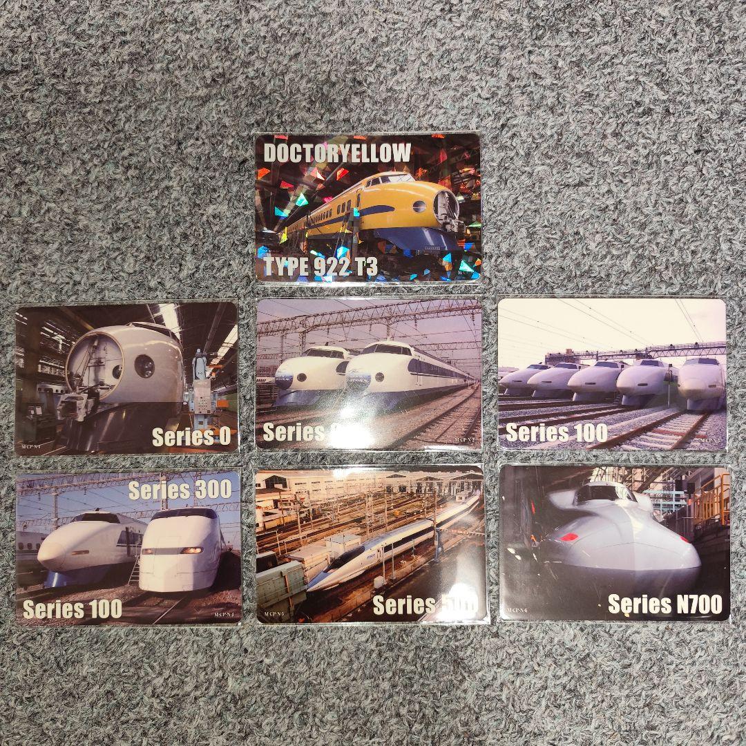 山陽新幹線50th ハイチュウ 博多総合車両所撮影オリジナルカード 全7種セット m15297013230_1.jpg?1760877510