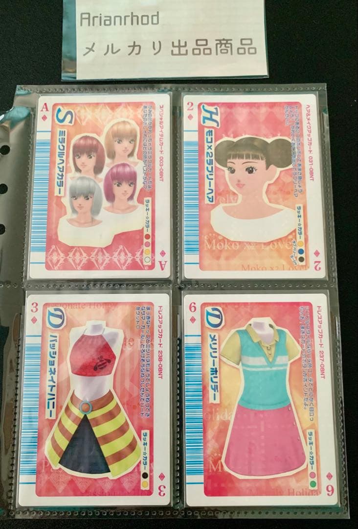 ラブandベリー トランプカード 4枚 まとめ売り ③ Amazon.co.jp: オシャレ魔女ラブandベリー トランプカード 8枚セット