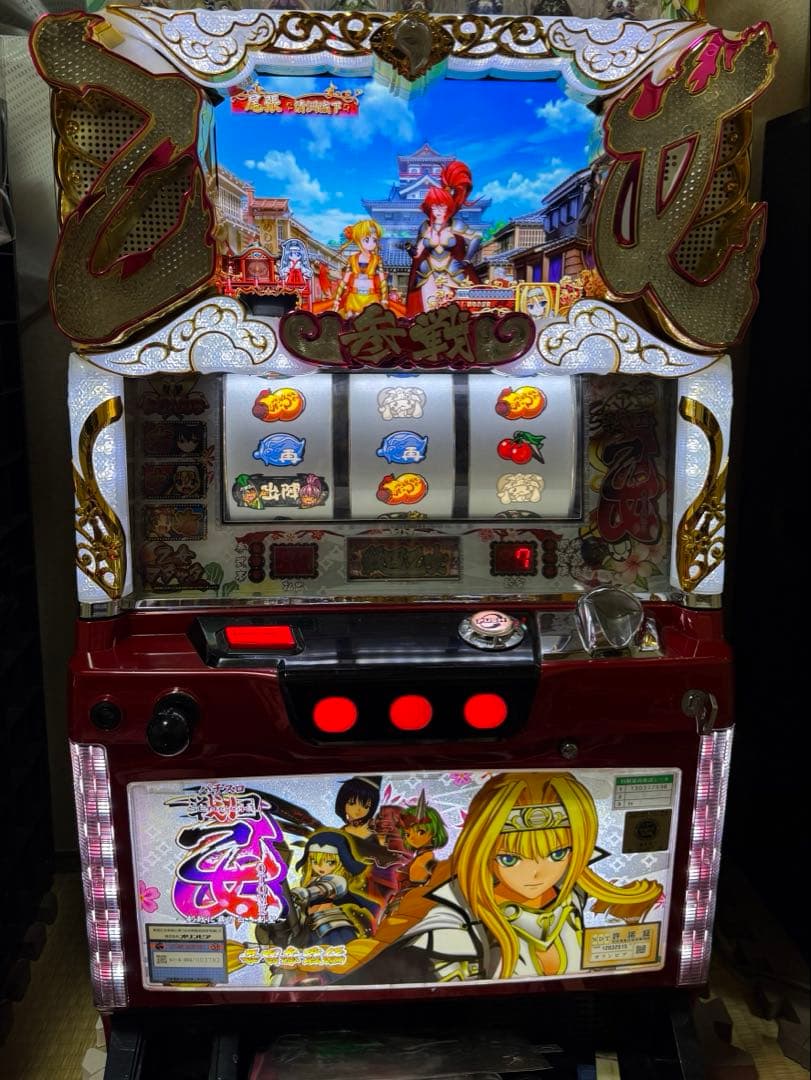 パチスロ 戦国乙女 西国参戦編 実機