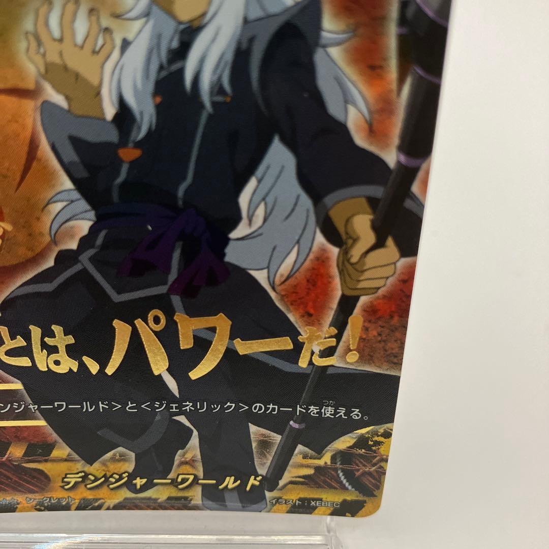 デンジャーワールド 荒神ロウガ フラッグ 究極レア バディファイト BF