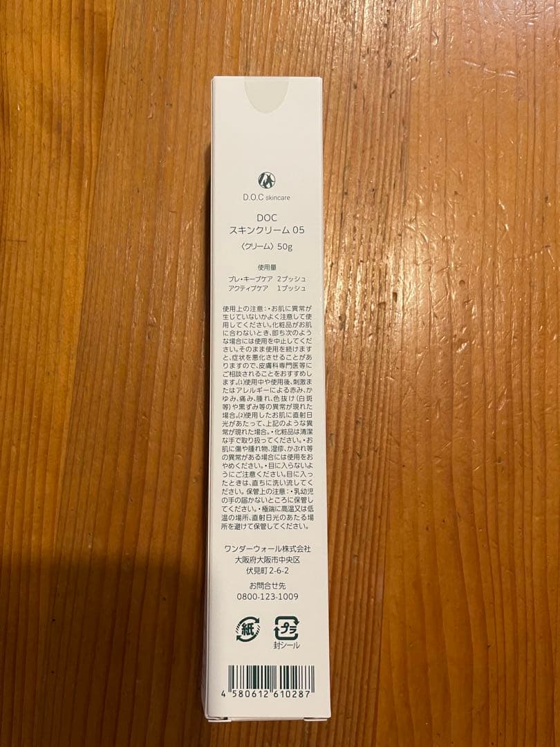 ポッポ様専用】ドックスキンケア エクストラリッチクリーム5