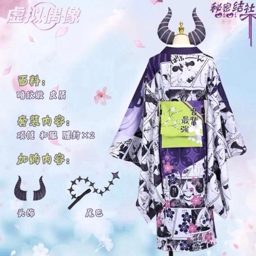 フルセット ラプラス・ダークネス コスプレ お正月衣装 痛着物 秘密
