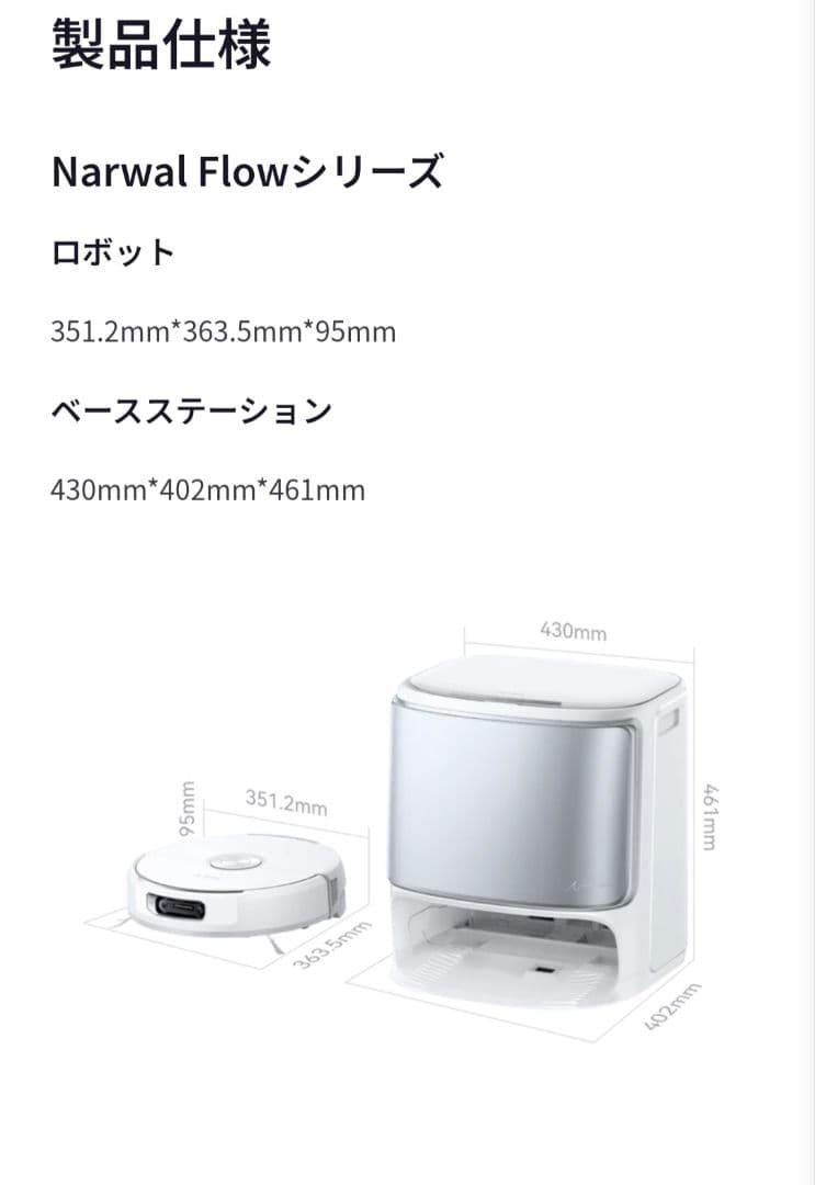 haruyuki Narwal Flow 本体