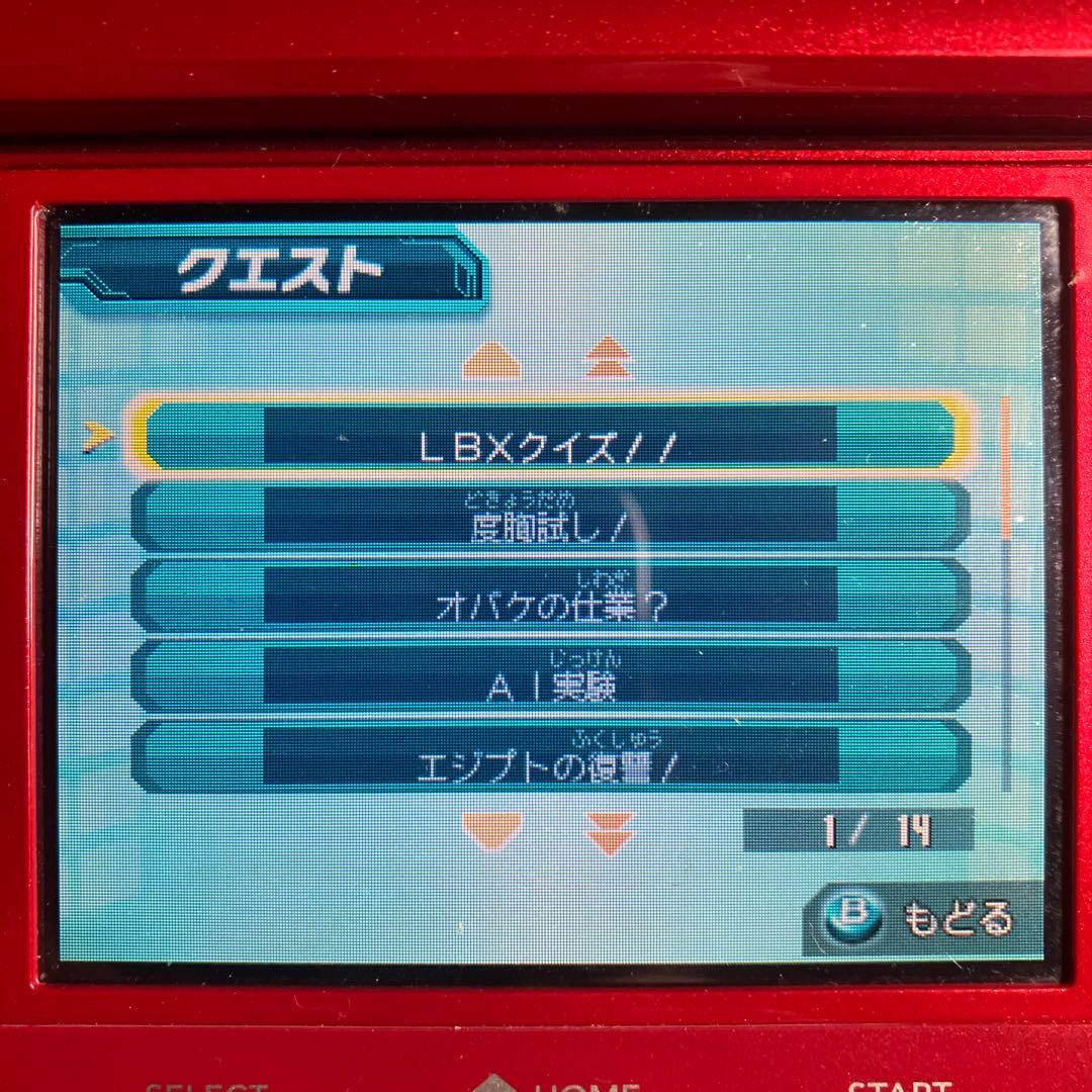3DS ダンボール戦機 2本セット ソフトのみ 配信コンテンツあり - メルカリ