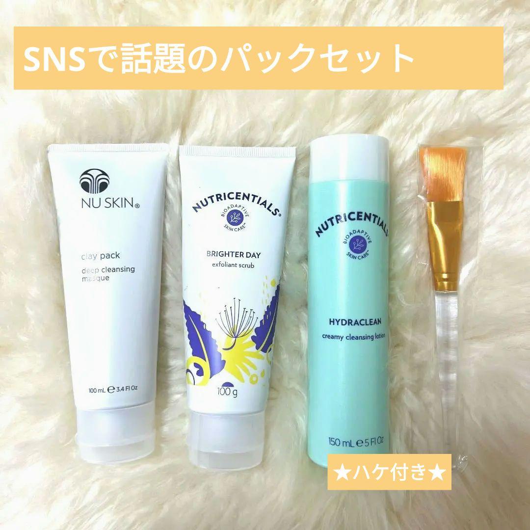 ニュースキン NUSKIN パックセットの通販はau PAY マーケット - 輸入