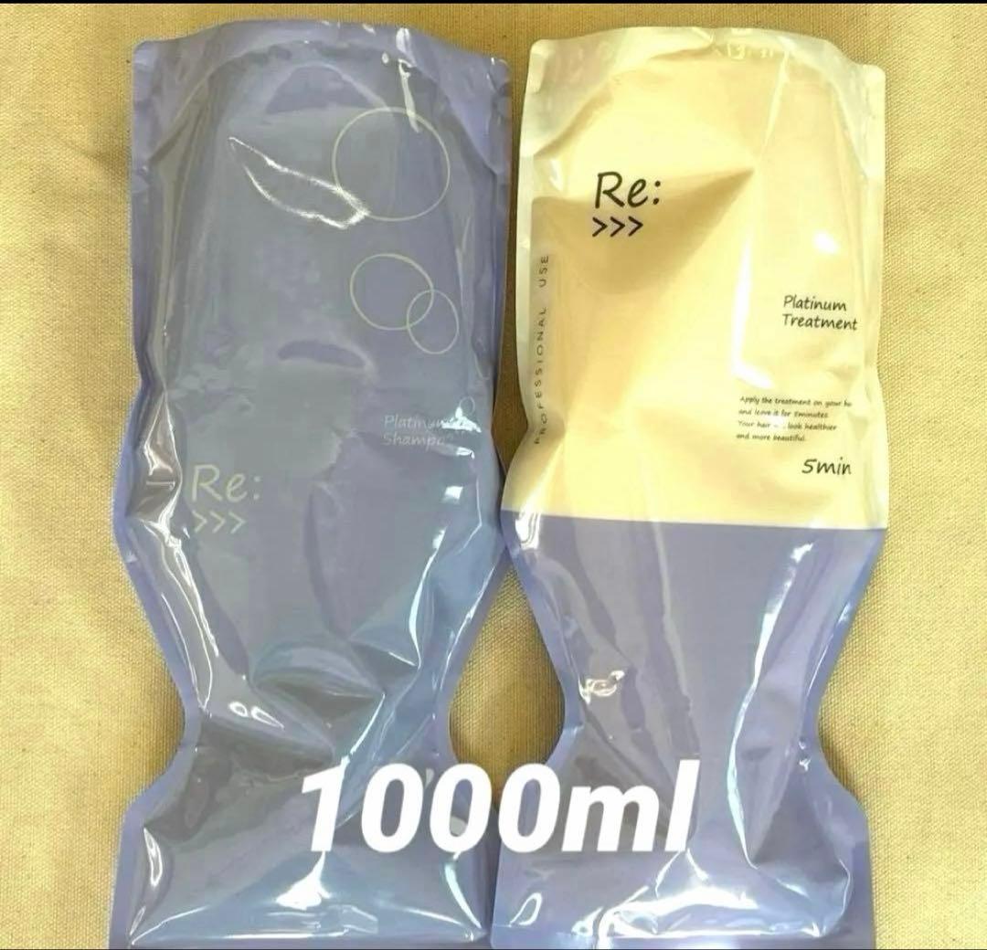 アジュバン リ:プラチナム シャンプー 1000mL ＆トリートメント1000g