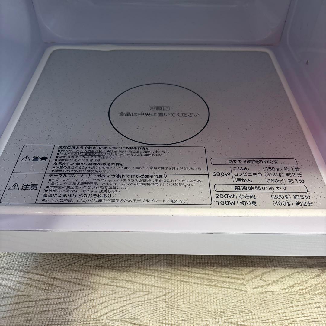 日立 電子レンジHMR-FT19A HITACHI 《2023年製》